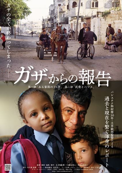 (C)DOI Toshikuni 2024