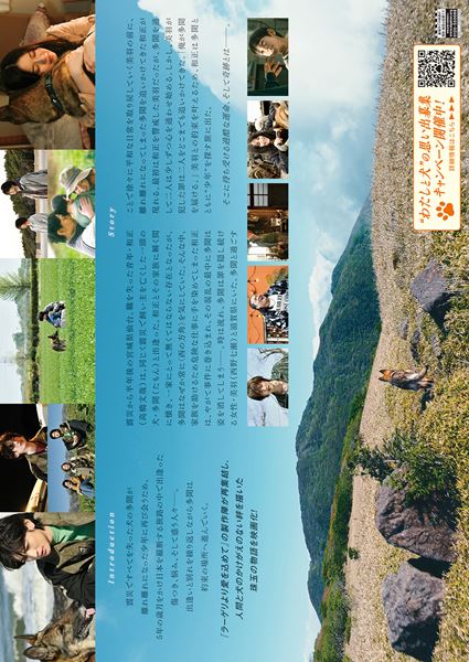 (C)2025 映画「少年と犬」製作委員会