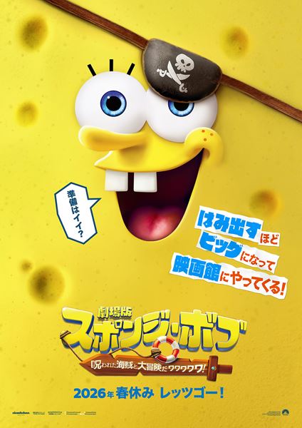 (C)2025 Paramount Pictures and Viacom International Inc. SpongeBob SquarePants is a trademark of Viacom International Inc.