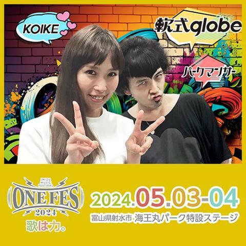 軟式globe <5/4(土・祝) 出演>