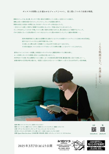 (C)1971 Robert Bresson