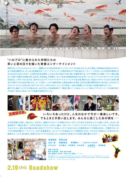 (C)2020『あの頃。』製作委員会