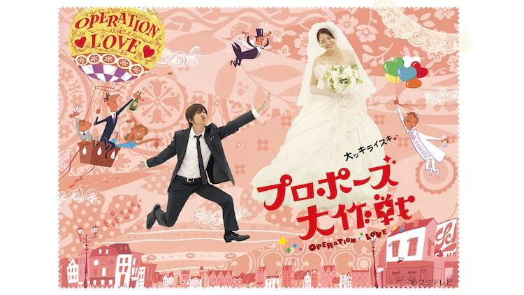 山下智久×長澤まさみが共演、2007年のドラマ「プロポーズ大作戦」TVer