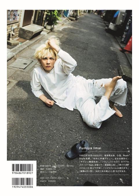 今井文也写真集concept？再重版記念イベント | ぴあエンタメ情報