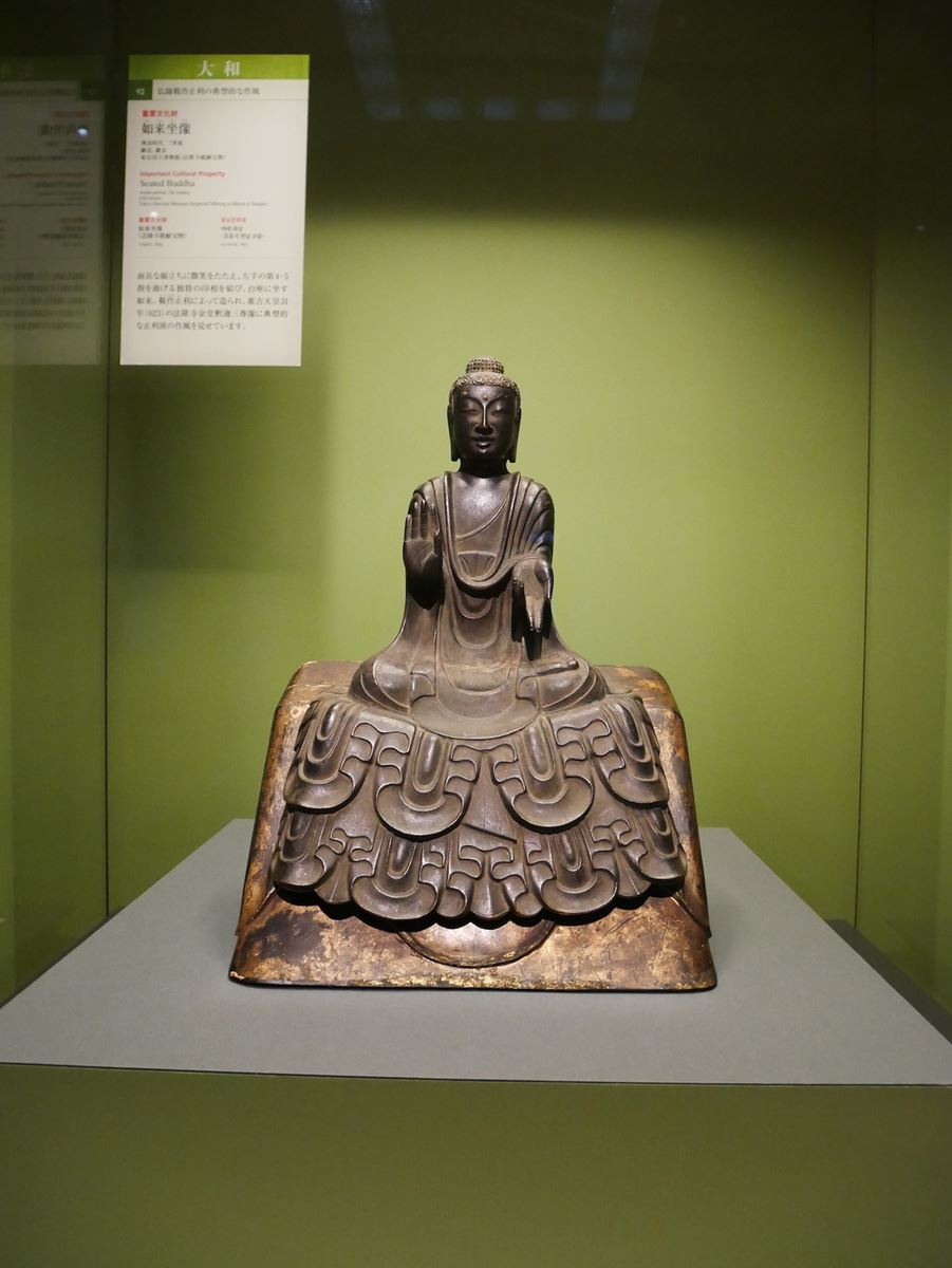 如来坐像　飛鳥時代　7世紀　東京国立博物館（法隆寺奉納宝物）
