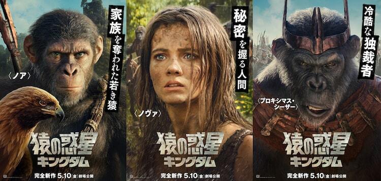 マ*コ様 SF洋画 非売品B2ポスター 3枚 STARWARS 続猿の惑星 トロ 猿と人間VS猿、SF映画「猿の惑星／キングダム」キャラクターポスター