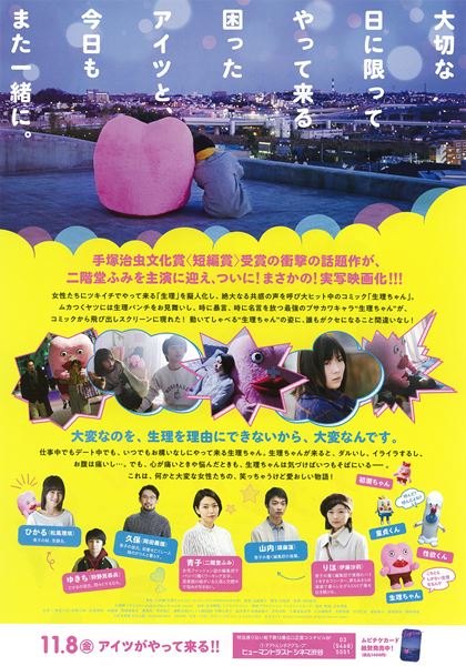 (C)吉本興業  (C)小山健／KADOKAWA