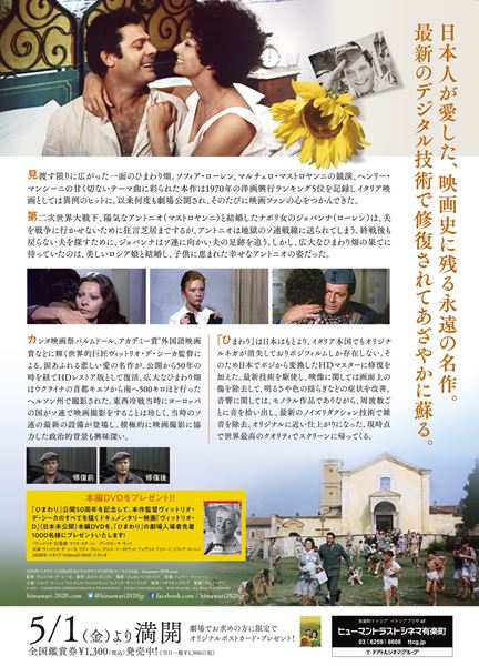 (C) 1970 - COMPAGNIA CINEMATOGRAFICA CHAMPION(IT) - FILMS CONCORDIA(FR) - SURF FILM SRL, ALL RIGHTS RESERVED.