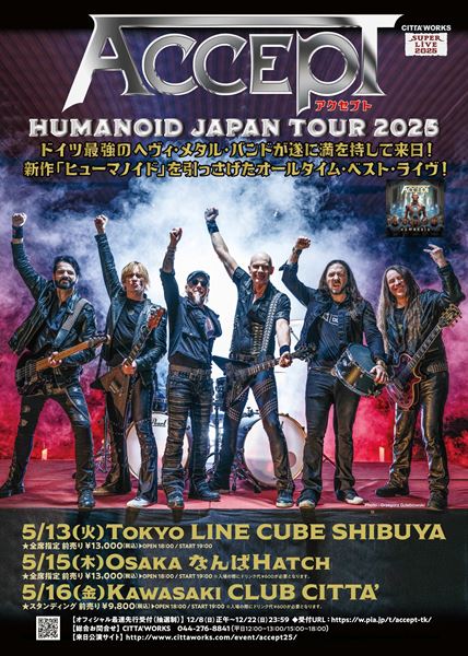 アクセプト ACCEPT 2025 日本公演 ギターピック アクセプト/accept ギターピック2枚2025