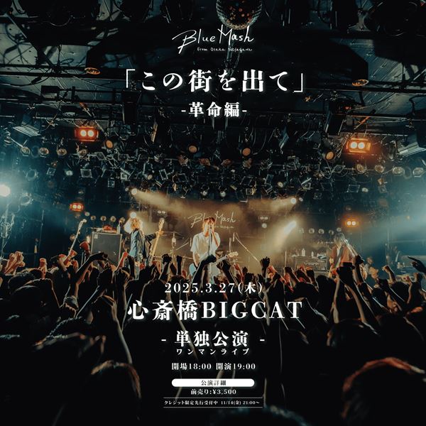 Blue Mash ライブハウスにて e.p. Blue Mash ライブハウスにて e.p. - メルカリ