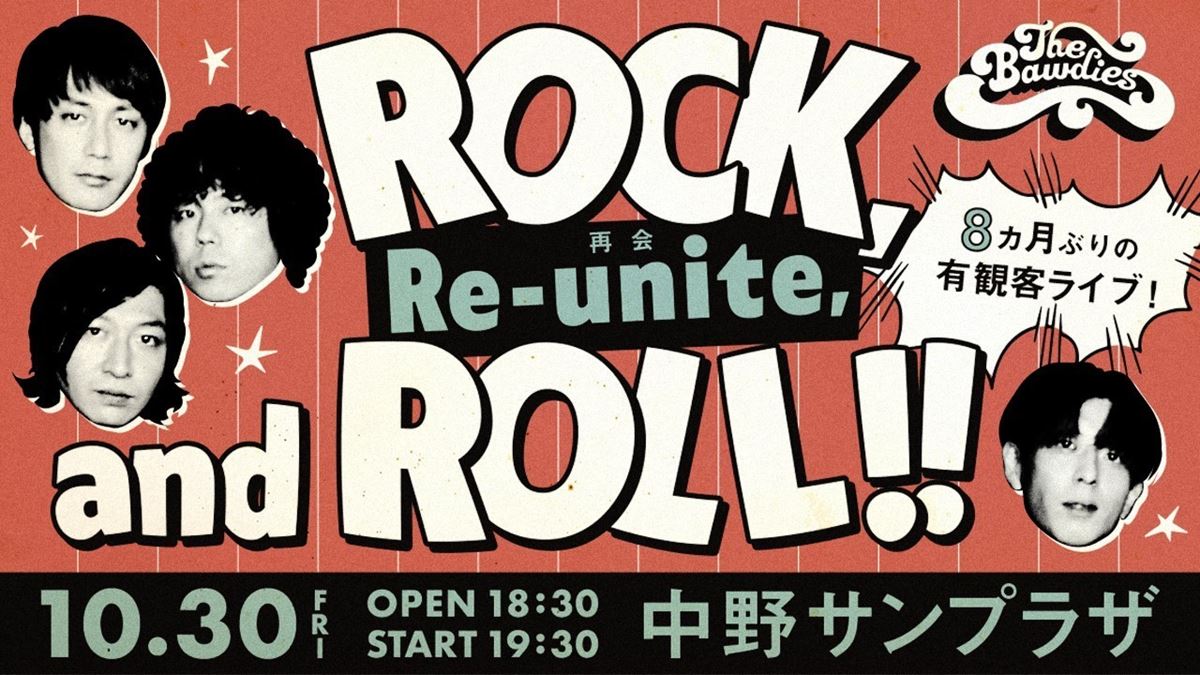 HE BAWDIES「Rock, Re-unite, and Roll!!」