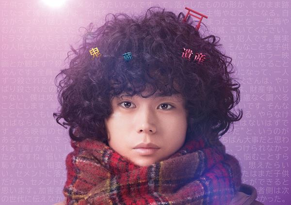 (C)田村由美／小学館　(C)2023 フジテレビジョン 小学館 TopCoat 東宝 FNS27社