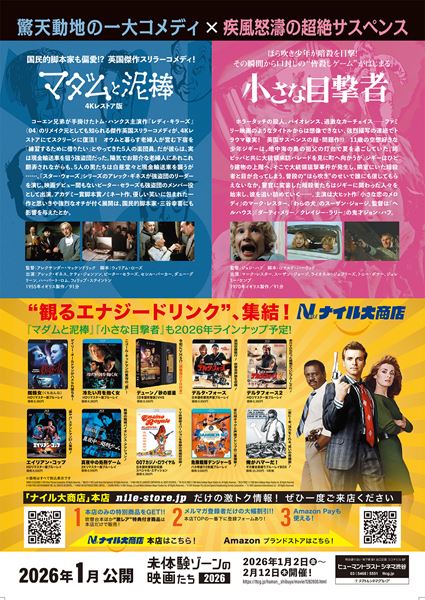 EYEWITNESS (C) 1970 IRVING ALLEN LIMITED. ALL RIGHTS RESERVED.