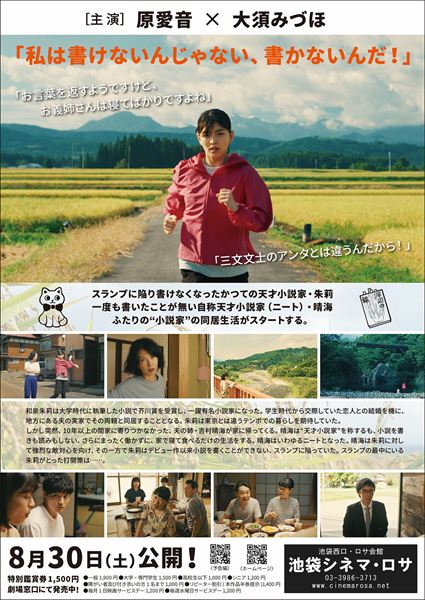 (C)2024 映像制作団体 Tiraggiro