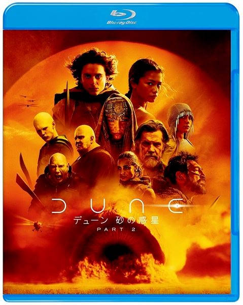 デューン 砂の惑星PART2』Blu-ray＆DVDリリース決定 初回仕様は64分の