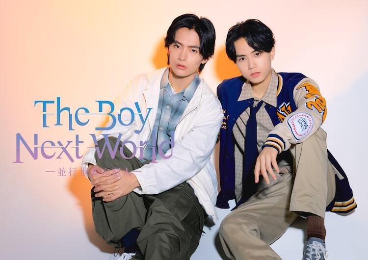植村颯太・中山脩悟が「The Boy Next World」出演、タイBLドラマの日本