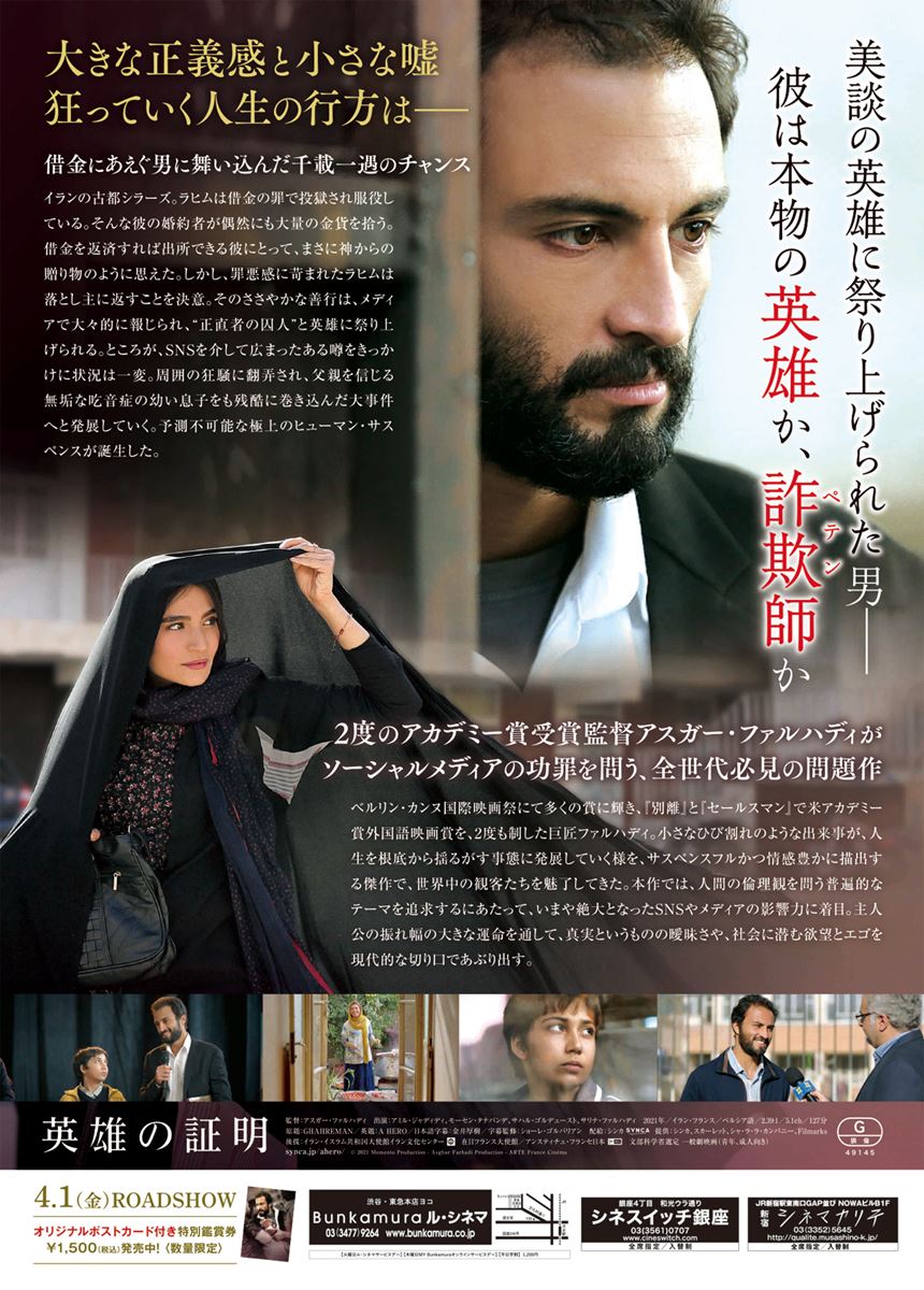 英雄の証明・画像・写真 ぴあ映画