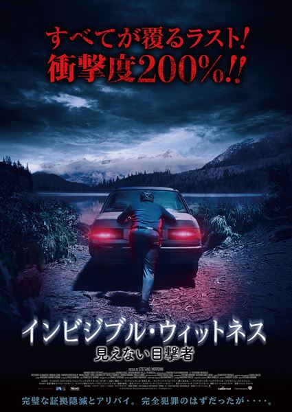 (C)2018 Warner Bros.Entertainment Italia S.r.l. - Picomedia S.r.L.