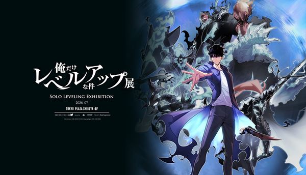 俺だけレベルアップな件』国内初の体験型展示が7月開催！ 400坪の大