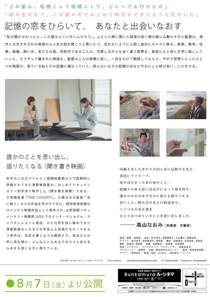(C)Yui Kiyohara