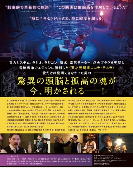 (C)Nikola Productions, Inc. 2020 