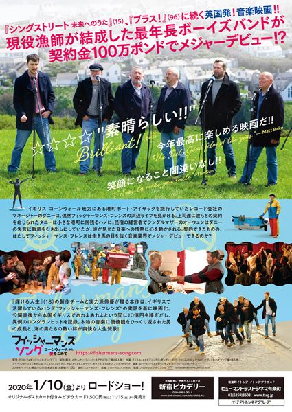 (C)FISHERMAN FILMS LIMITED 2019 