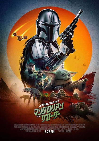(C)2026 Lucasfilm Ltd. & TM. All Rights Reserved.