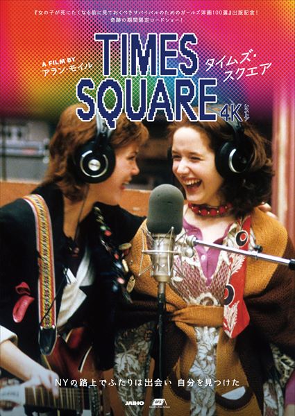 (C)1980 Canal + Image UK LTD. Tous droits reserves.