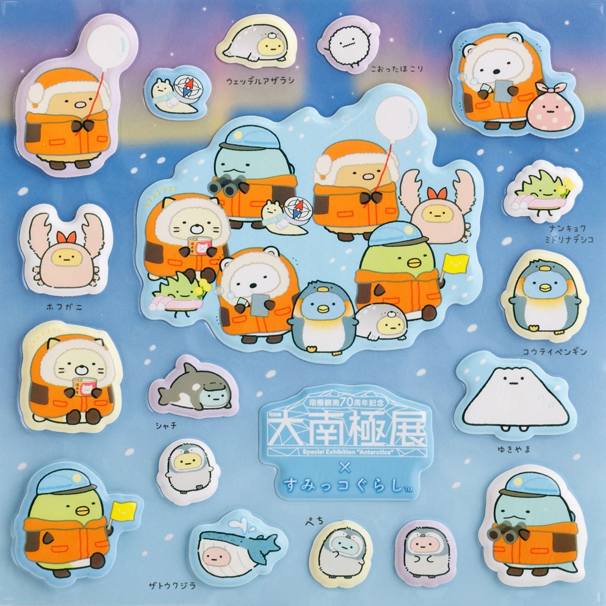 新品未開封 すみっコぐらし ぺんぎん？ モネ ナショナル展 すみっコぐらし】特別展『大南極展』の公式応援キャラに就任！ 限定