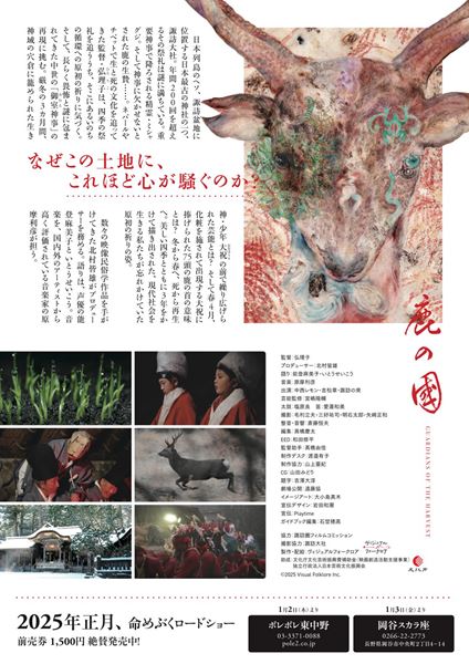 (C)2025 Visual Folklore Inc.