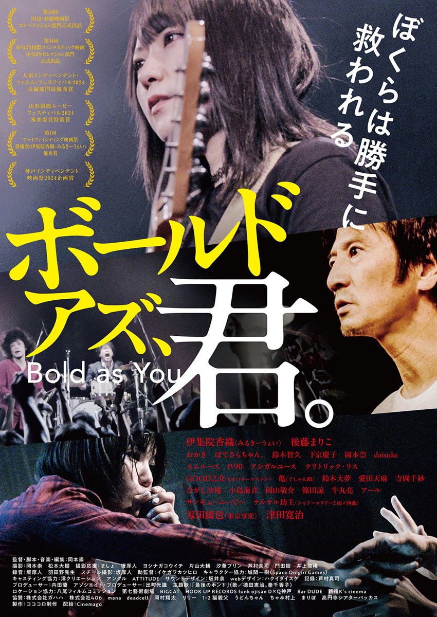 (C)コココロ制作/Cinemago