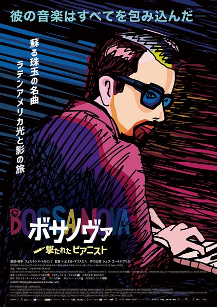 (C)2022 THEY SHOT THE PIANO PLAYER AIE - FERNANDO TRUEBA PRODUCCIONES CINEMATOGRAFICAS, S.A. - JULIAN PIKER & FERMIN SL - LES FILMS D’ICI MEDITERRANEE - SUBMARINE SUBLIME - ANIMANOSTRA CAM, LDA - PRODUCCIONES TONDERO SAC. ALL RIGHTS RESERVED.