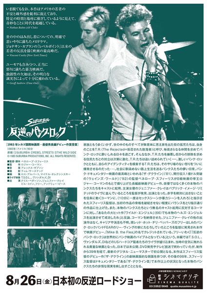 (C)1983 SUBURBIA PRODUCTIONS, INC. ALL RIGHTS RESERVED.