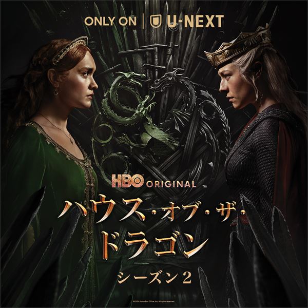 雪組 東京宝塚劇場公演 ボイルド・ドイル・オンザ・トイル