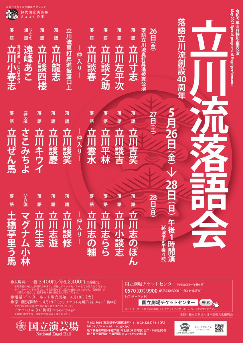 Amazon.co.jp: 立川談志ひとり会 落語CD全集 第38集「お菊の皿