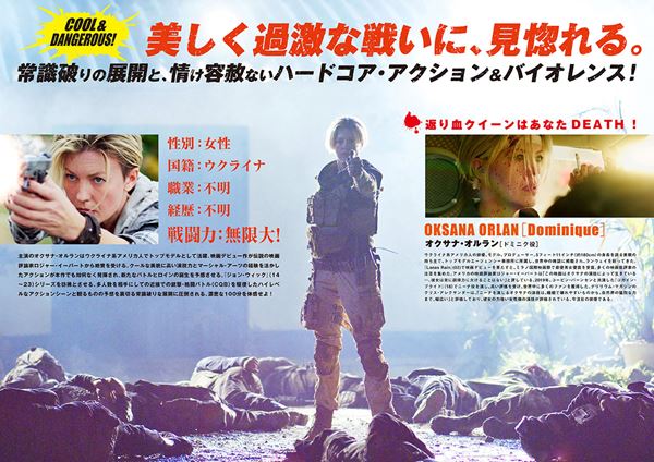 (C)2023 DOMINIQUE THE MOVIE, LLC. ALL RIGHTS RESERVED.