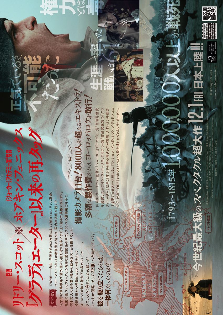 ナポレオン・画像・写真 ぴあ映画