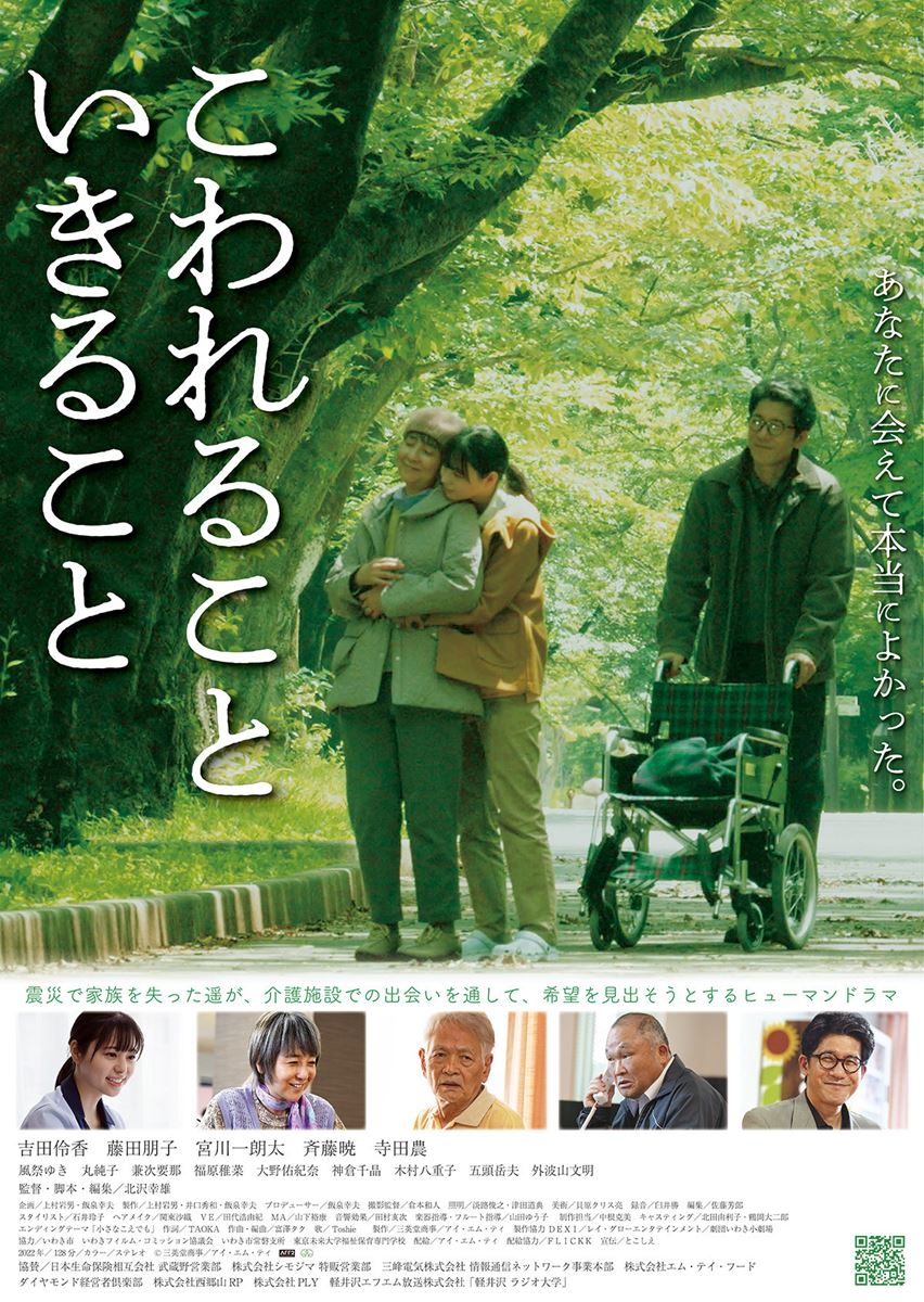 (C)三英堂商事/アイ・エム・ティ
