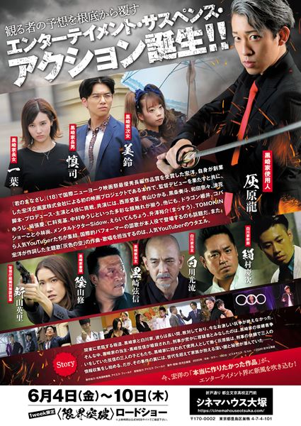 (C)2020 宏洋企画室