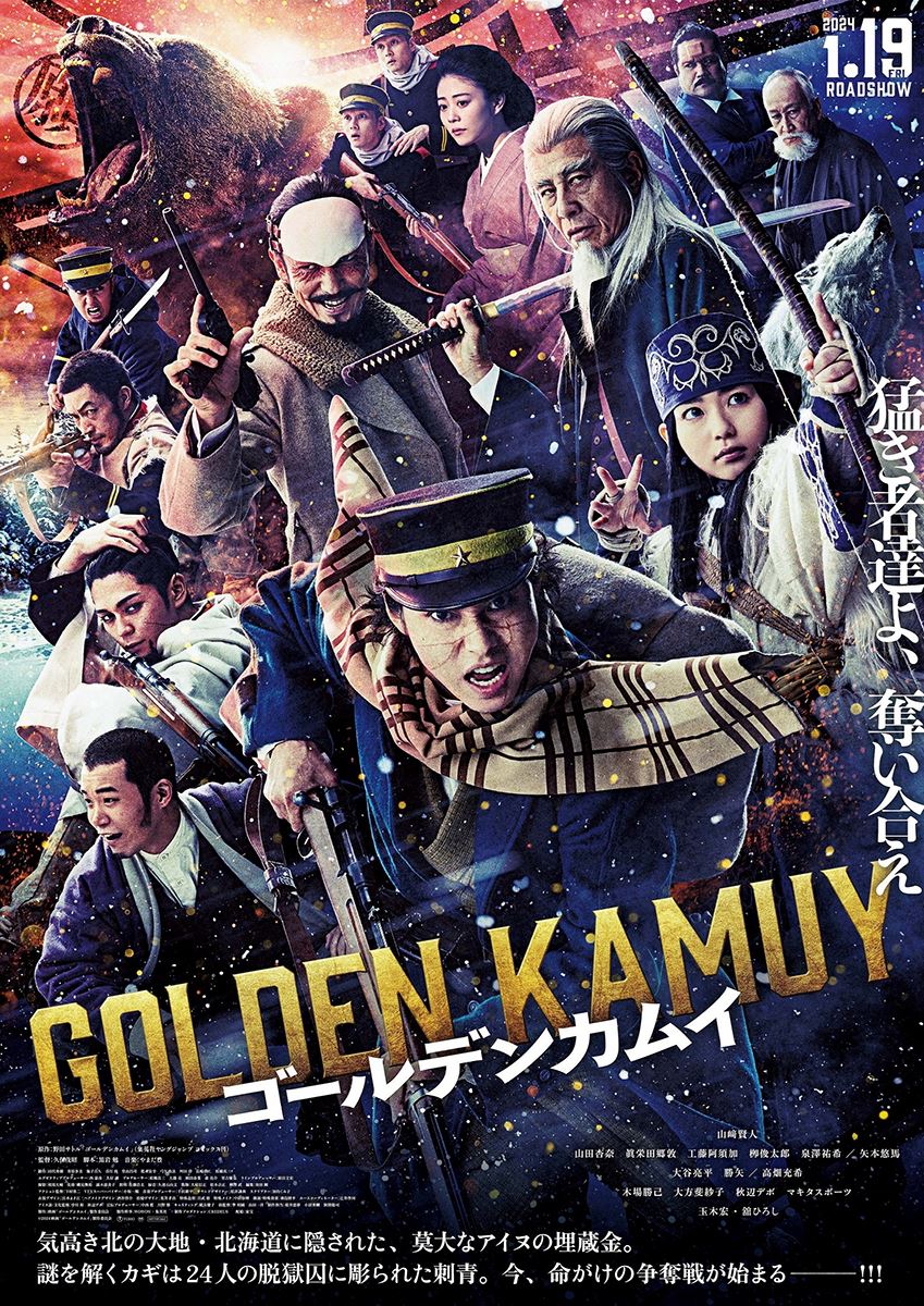 映画『ゴールデンカムイ』山﨑賢人のアクション練習映像が公開 