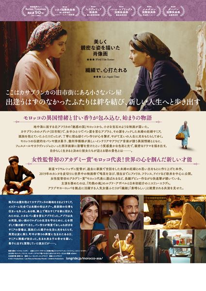 (C)Ali n' Productions - Les Films du Nouveau Monde - Artemis Productions