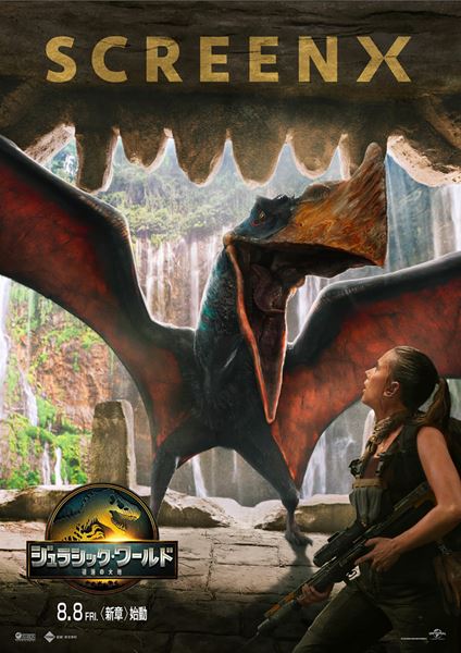 (C)2025 Universal Studios. All Rights Reserved.