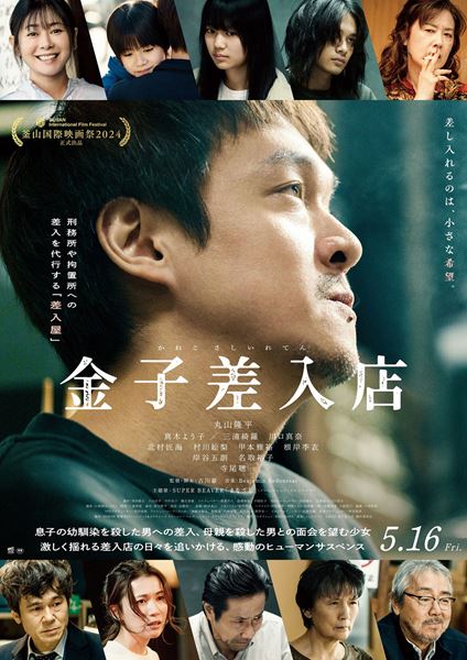戦後秘話 宝石略奪（1970年 東映作品）映画ポスター ☆監督