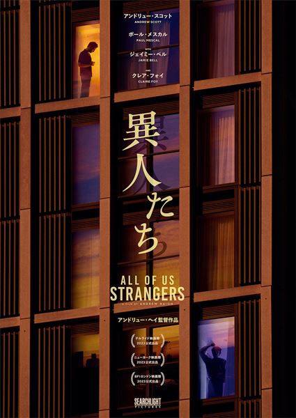 (C)2023 20th Century Studios. All Rights Reserved.