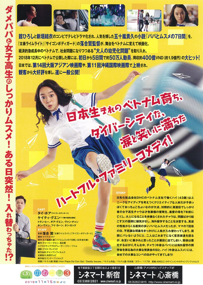 (C)チャンフンフィルムス
