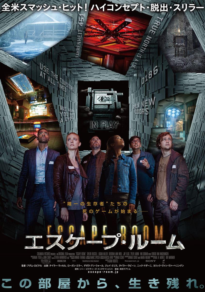(C)2019 Columbia Pictures Industries, Inc. All Rights Reserved.