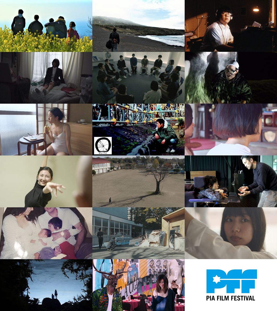 「第42回ぴあフィルムフェスティバル」コンペティション部門「PFFアワード2020」入選作品
