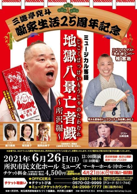 Amazon.co.jp: 三遊亭究斗DVD第4弾『三遊亭究斗の「文七元結