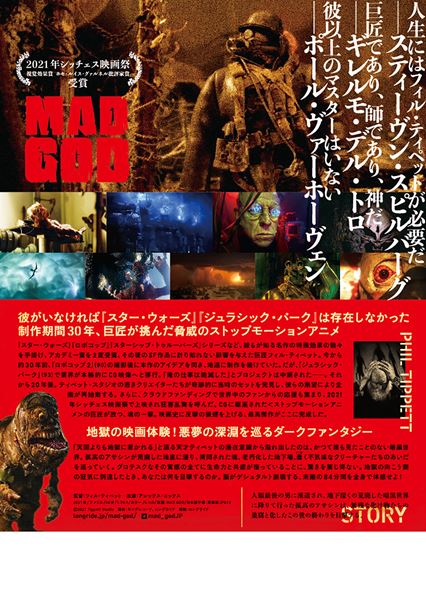 (C)2021 Tippett Studio