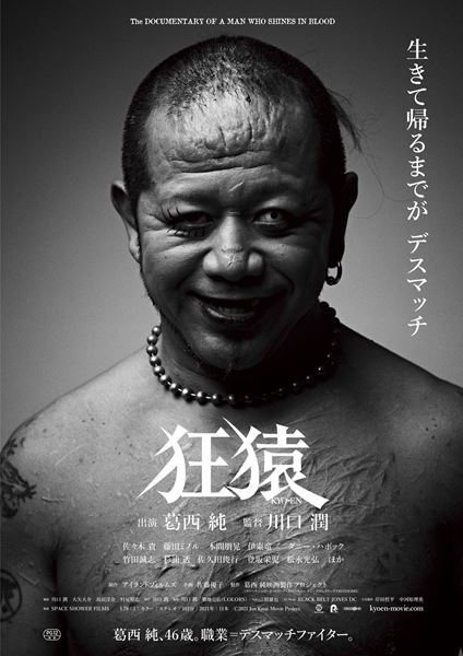 (C)2021 Jun Kasai Movie Project.